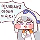유저 그라바타 이미지