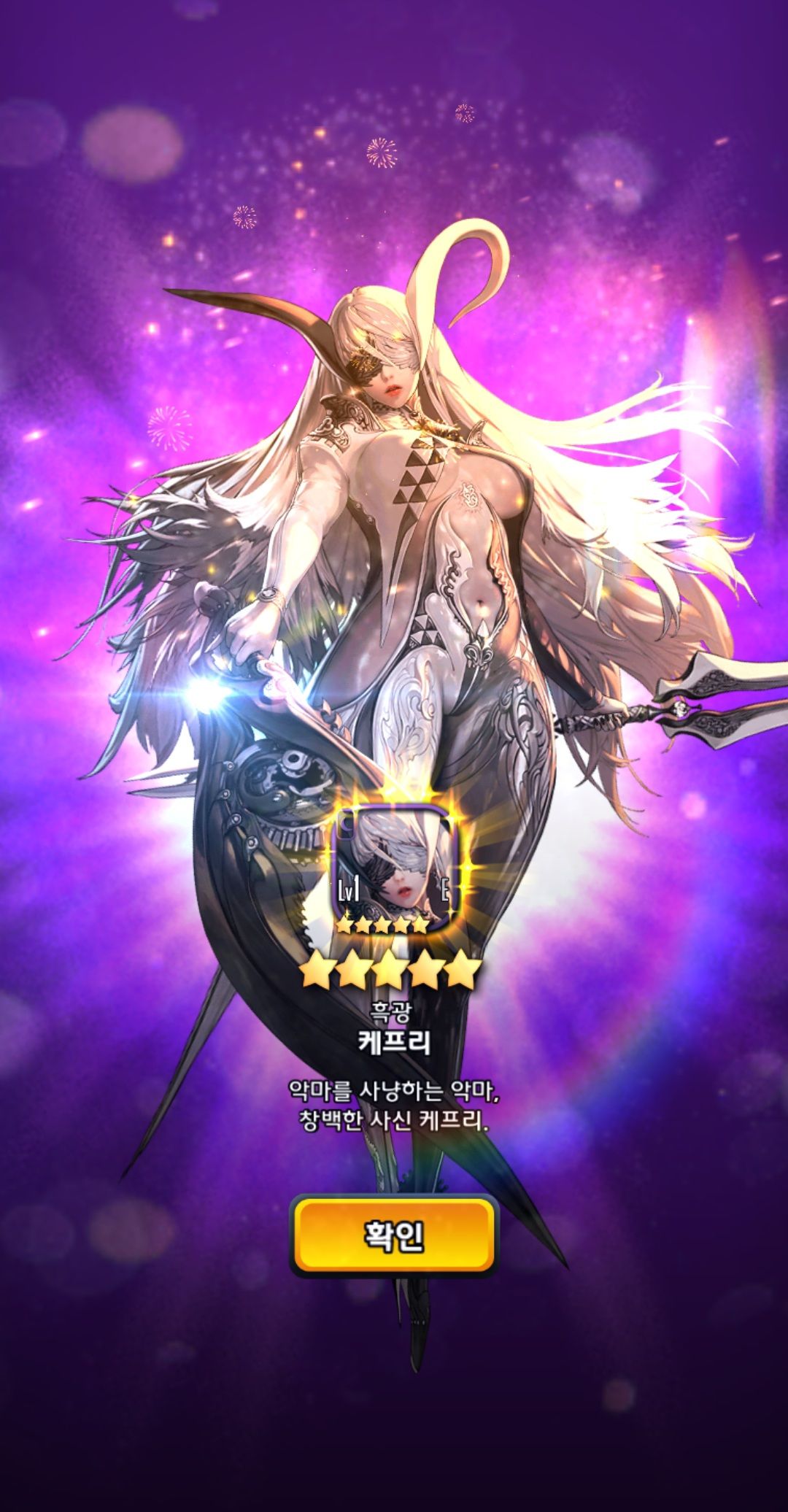 소환술 성공한거죠?! - 데스티니 차일드 채널